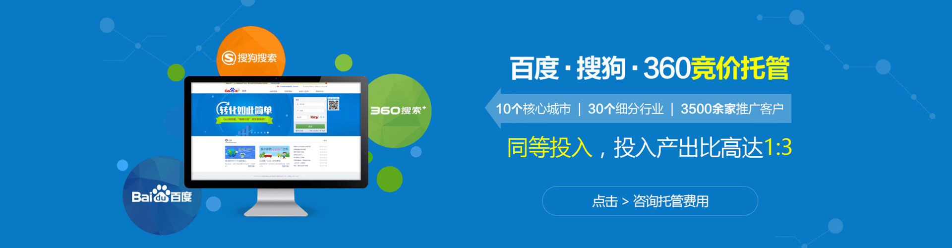 西沙百度竞价排名